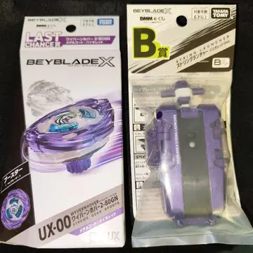 베이블레이드 DMM 복권 LAST CHANCE 상