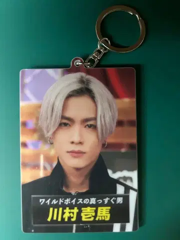 THERAMPAGE 카와무라 카즈마 아크릴 키링