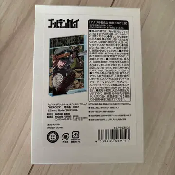 골든 카무이 츠키시마 중사 벌스데이 아크릴 블록 2024 츠키시마 하지메