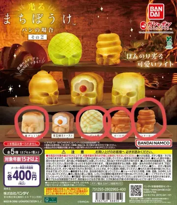 빛나는 기다림 빵의 경우 2