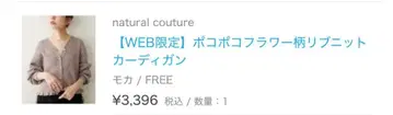 포포 무늬 니트 가디건 ( natural couture )