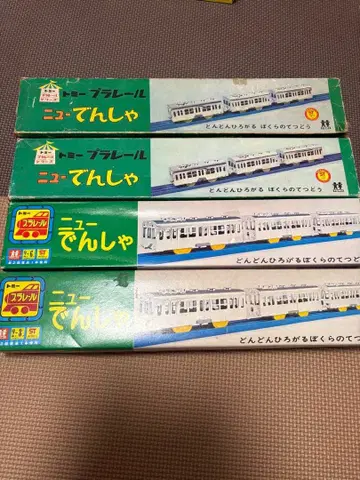 프라레일 뉴 전차 세트