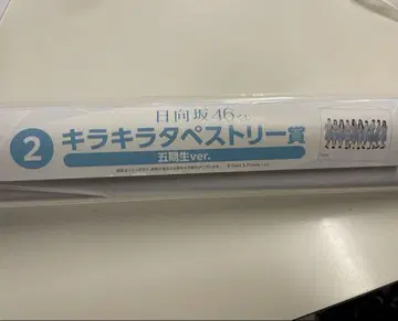 키라키라 페이스트리 5기생 ver.