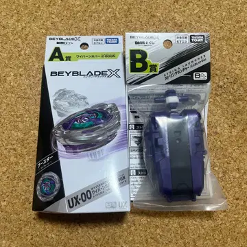 A상 와이번호버 + B상 런처 2종 세트 베이블레이드X DMM 복권