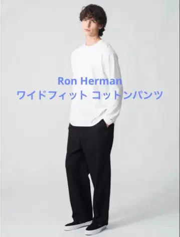 론 허먼 와이드핏 코튼 팬츠