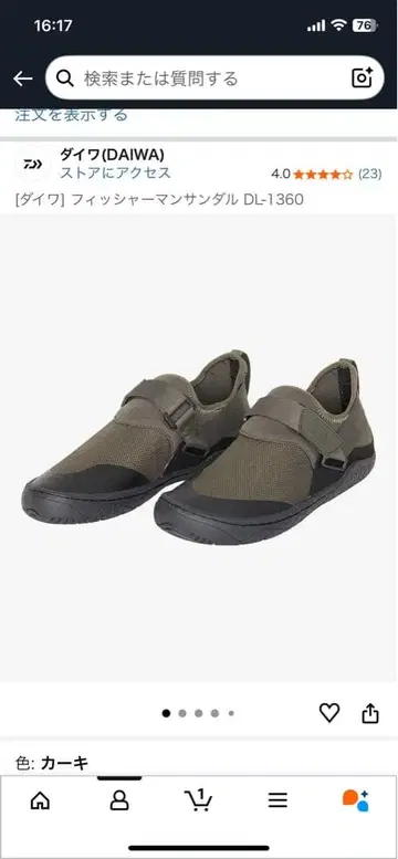 다이와 피셔맨 신발 28cm 카키 DL-1360 1회 사용