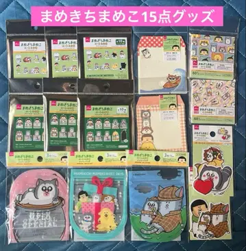 마메키치마메코 니트의 일상 아크릴 스탠드, 아크릴 키링 등 굿즈 15점