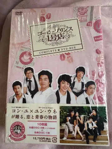 커피 프린스 1호점 컴플리트 DVD-BOX (10매)