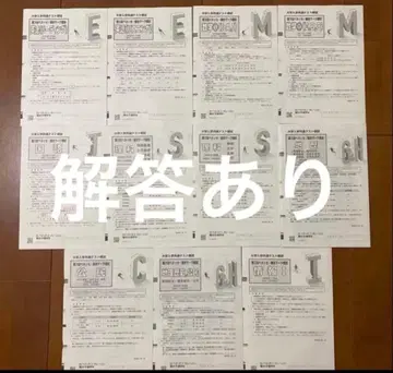 2025년 11월 베네세 스미다 모의고사