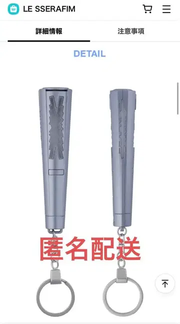 [ 익명 배송 ] Official Light Stick Keyring