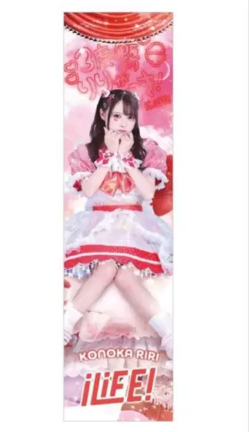 iLife 리리 최애 타월 가라퐁