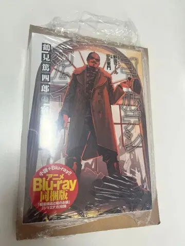 츠루미 아츠시로의 숙원 소설 애니메이션 Blu-ray 동고판