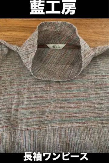 아이공방 nunokobo 긴팔 멀티 컬러 루즈핏 원피스 M-L 새상품급