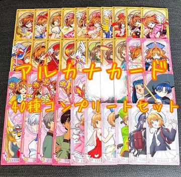 카드캡터 사쿠라 아르카나 카드 컬렉션 유에 샤오랑 케로짱