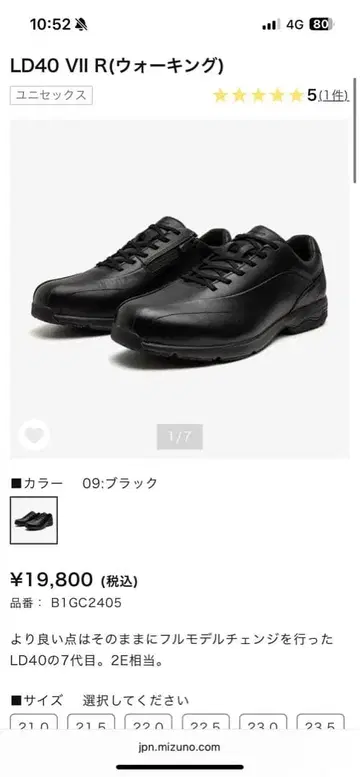 미즈노 워킹화 23.5 B1GC2405