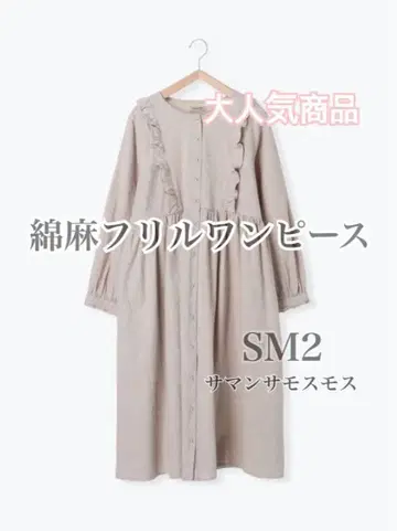 사만사 모스모스 프릴 원피스 화이트