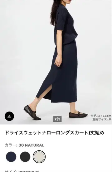 유니클로 드라이 맨투맨 내로우 롱 스커트 2세트