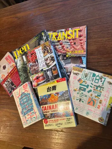 타이난 관련 서적 전 7권 나의 타이난 LOVE 타이난 지구의 산책