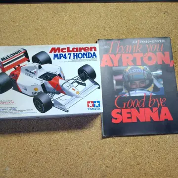 타미야 맥라렌 MP4/7 천재 아일톤 세나의 생애 세트