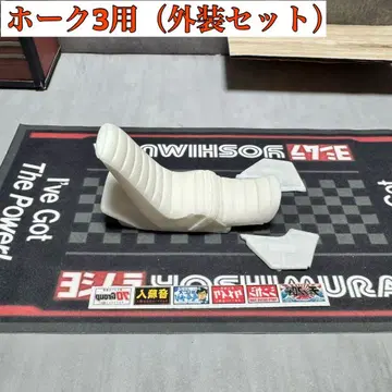 바이크 프라모델 (호크 3용 외장 세트)