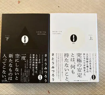 0 레이 상하의 세트 사토 미츠로 선마크