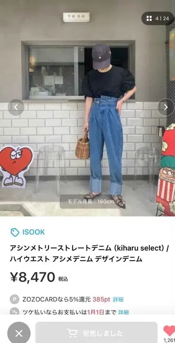 ISOOK 하이웨스트 스트레이트 데님 블루