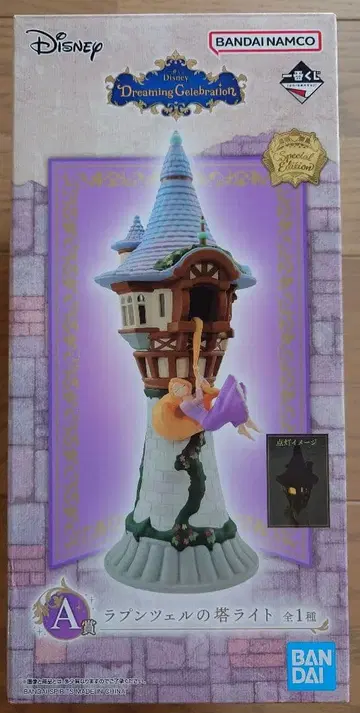 라푼젤의 탑 라이트 제일복권 A상 디즈니