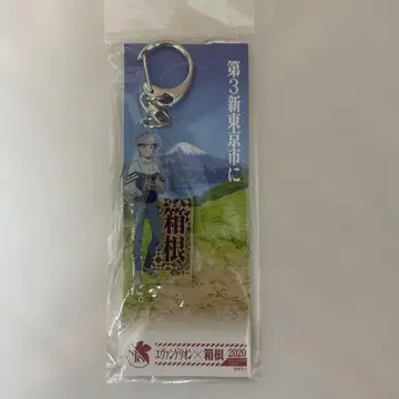 하코네 에바 시키나미 신지 아크릴 키링