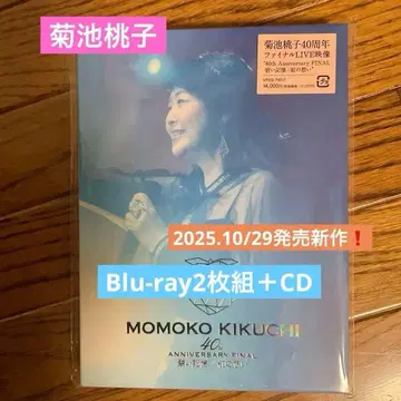 키쿠치 모모코 40th Anniversary 2Blu-rayCD 신상