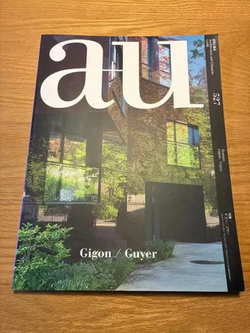 a+u 527 특집: 기곤 / 고야