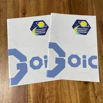 건담 오픈 이노베이션 컨소시엄 자료 2권