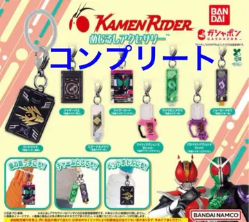가면라이더 시리즈 표식 액세서리 전 8종 8점 세트