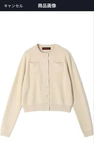 CABAN 베이지 긴팔 가디건 S 사이즈