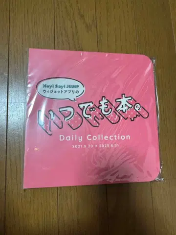 Hey! Say! JUMP 데일리 사진집