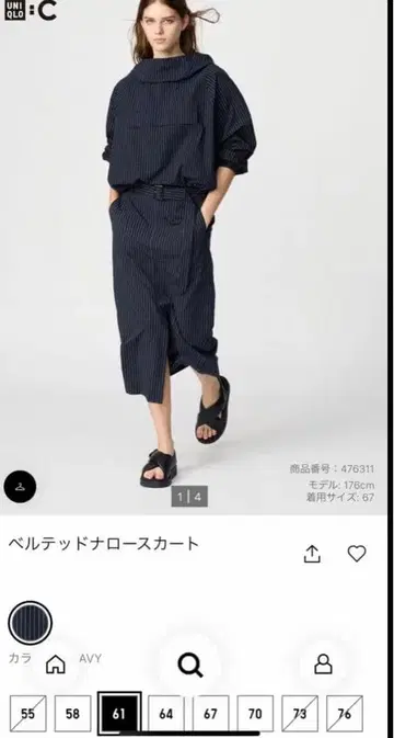 유니클로C 벨티드 내로우 스커트+ 사이즈 76 네이비