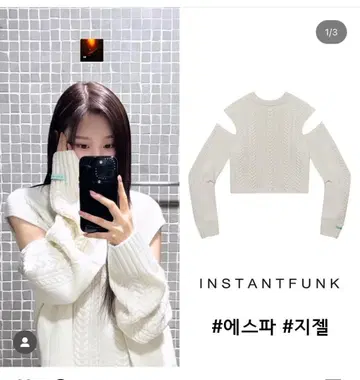 컨디션 최상 인스턴트펑크 니트