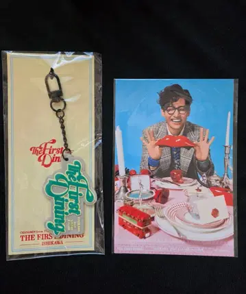 창민 회장 한정판 러버 키링 이시카와