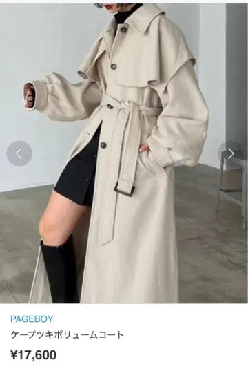 pageboy 케이프 부착 볼륨 코트