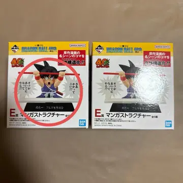 제일복권 E상 만화 스트럭처 손오공 베지터