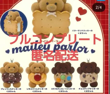 메이리 파라 마스코트 볼체인 풀 컴플리트