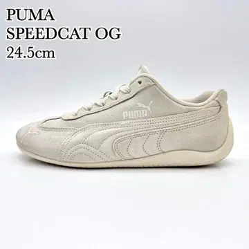 푸마 스피드캣 OG 아이보리 스웨이드 24.5cm