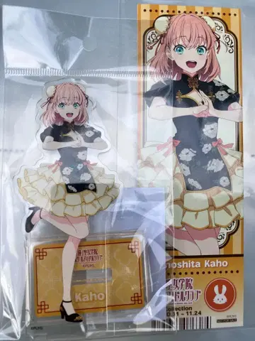 히노시타 카호 아크릴 스탠드+티켓풍 카드 차이나 드레스풍 의상 ver.