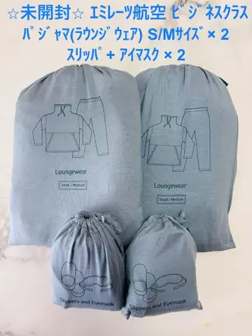 미개봉 에미레이트 항공 비즈니스 파자마 & 슬리퍼 안대 2세트