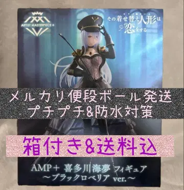 그 비스크 돌은 사랑을 한다 AMP+ 키타가와 마린 피규어 블랙 로벨리아