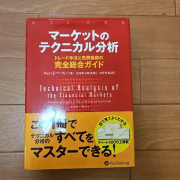 마켓의 테크니컬 분석 트레이드 기법과 매매 지표의 완전 종합 가이드