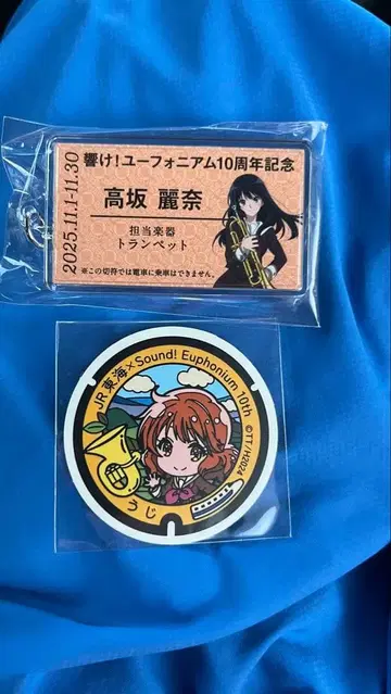 울려라! 유포니움 코사카 레이나 키링 [신칸센 탑승 혜택] 최애 여행