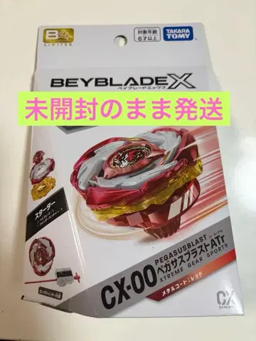 베이블레이드 X 페가수스 블라스트 ATr 메탈 코트 레드 미개봉품