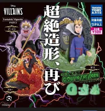 Disney Villains 가챠가챠