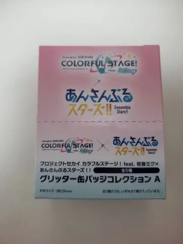 프로세카 앙스타 콜라보 그리