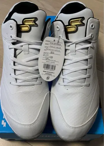 SSK 화이트 스파이크 28.5cm